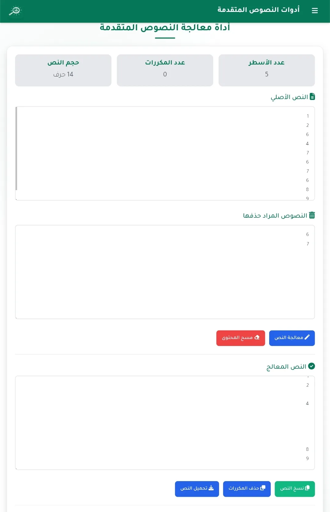 لقطة شاشة 1