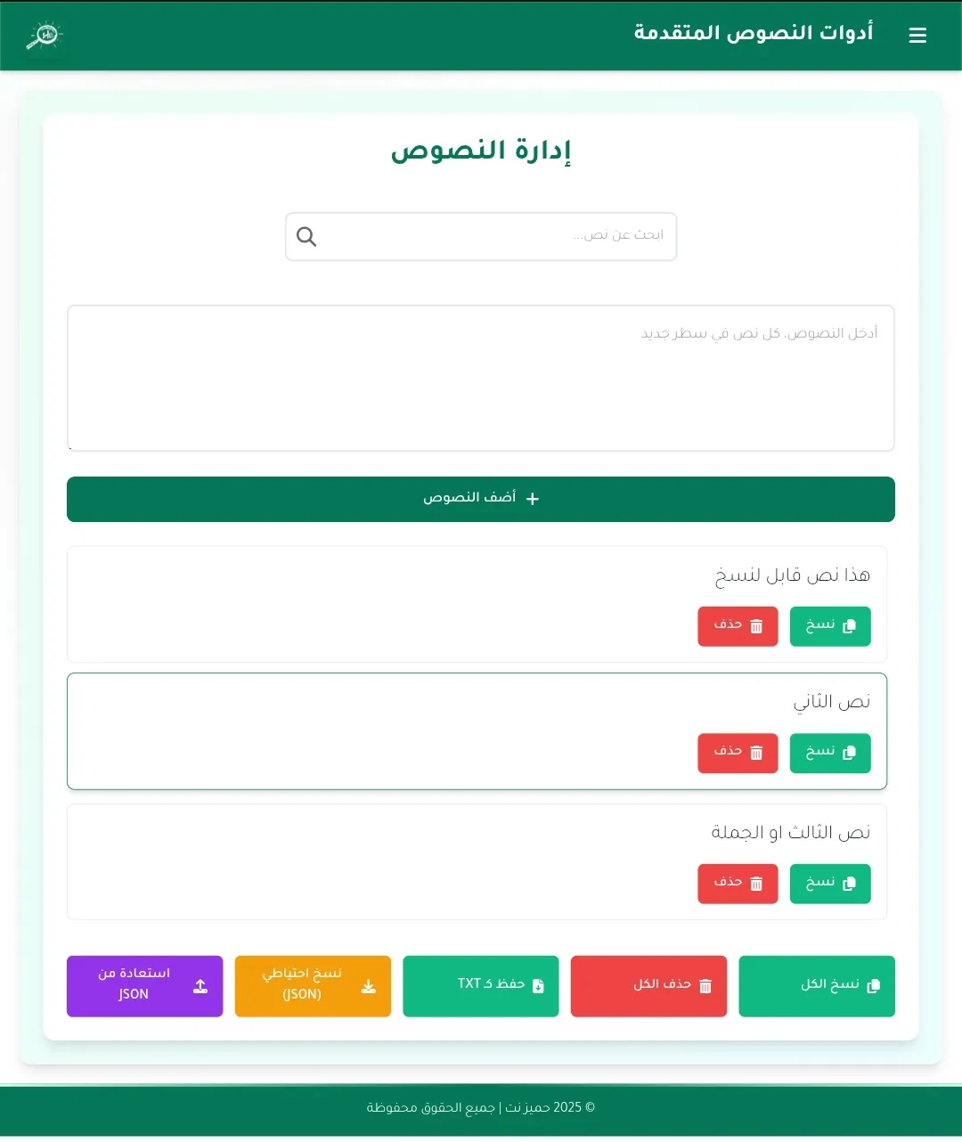 لقطة شاشة 5
